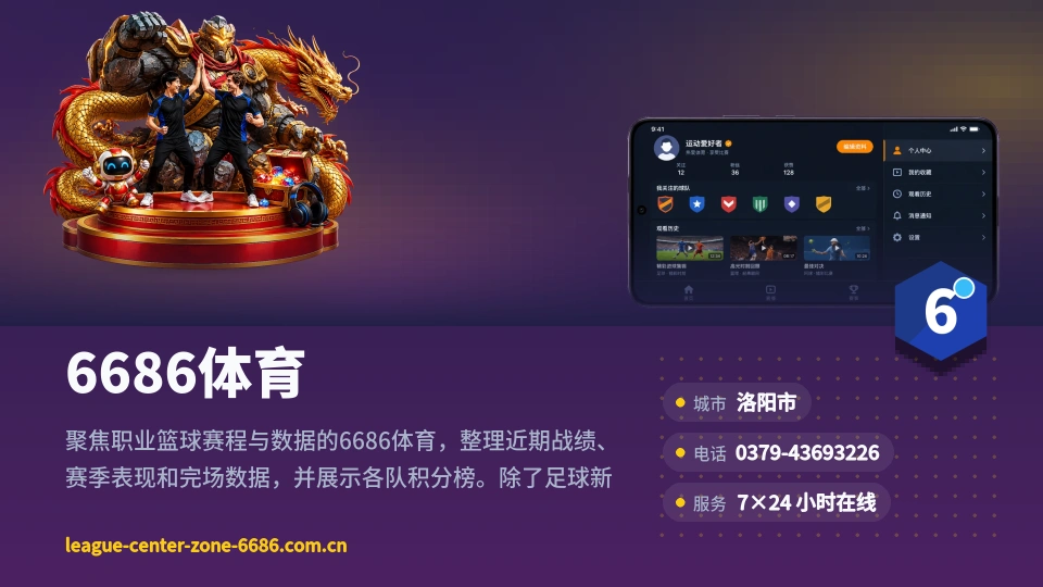 走近6686体育
